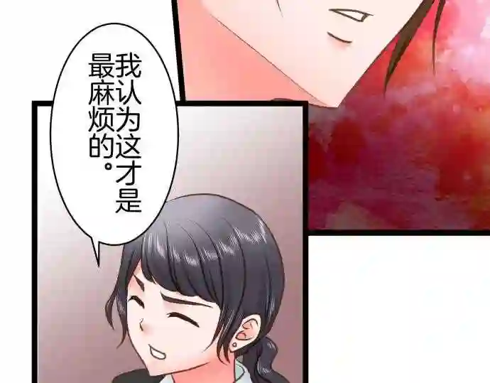 不存在问题还能怎么说漫画,第269话 觉醒49图