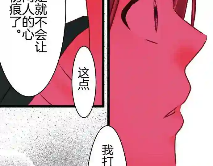 不存在问题还能怎么说漫画,第269话 觉醒58图