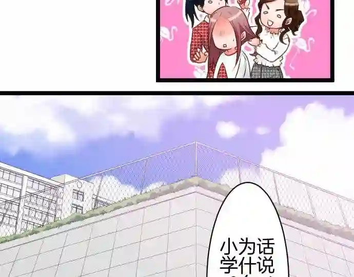 不存在问题的世界漫画,第271话 追忆53图