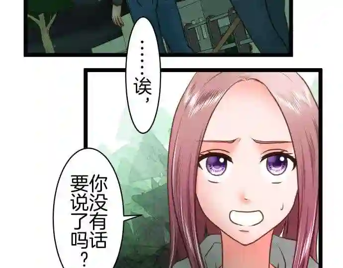 不存在问题的世界漫画,第271话 追忆16图