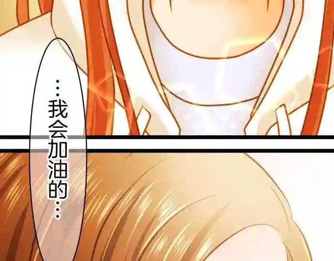 不存在问题的世界漫画,第271话 追忆34图