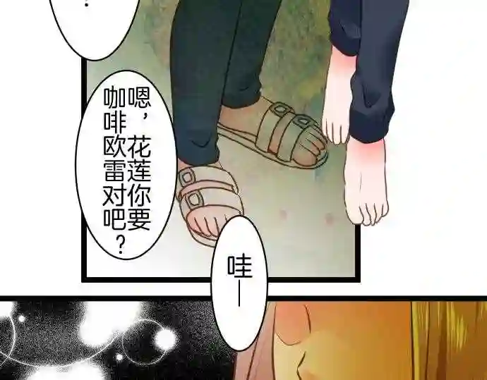 不存在问题的世界漫画,第271话 追忆29图