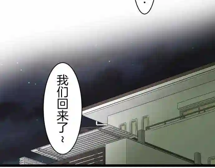 不存在问题的世界漫画,第271话 追忆23图