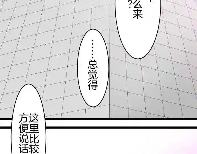 不存在问题的世界漫画,第271话 追忆54图