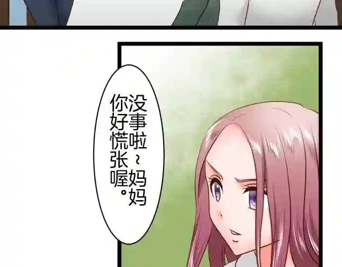 不存在问题的世界漫画,第271话 追忆25图