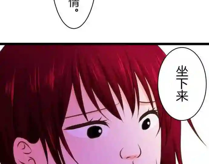 不存在问题的世界漫画,第271话 追忆58图