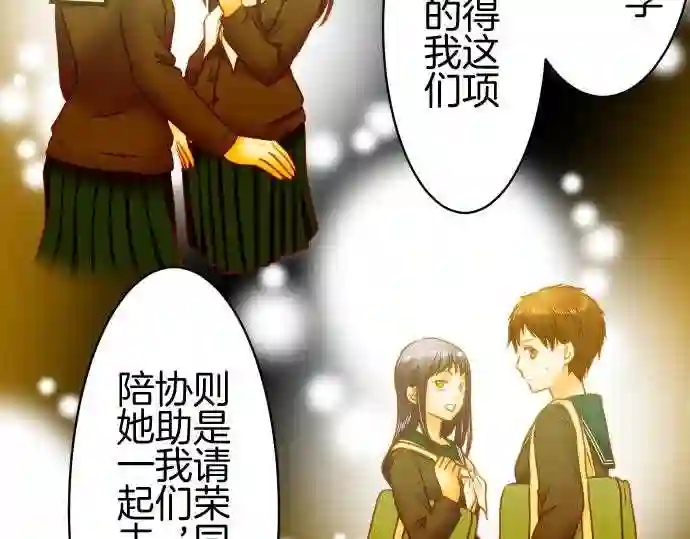 不存在问题的世界漫画,第273话 辩解26图