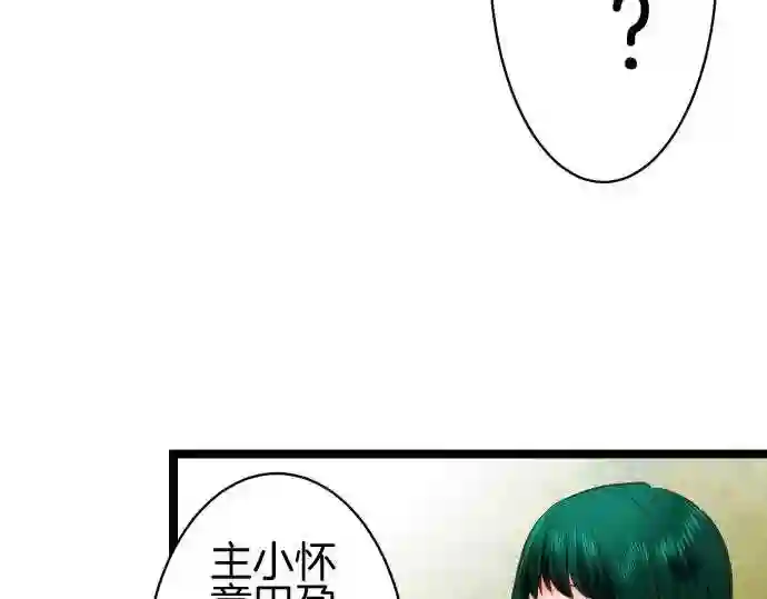 不存在问题的世界漫画,第273话 辩解24图