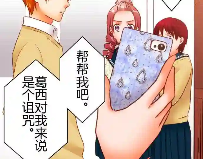 不存在问题的世界漫画,第273话 辩解37图