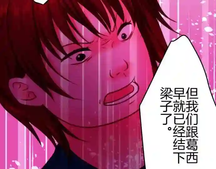 不存在问题的世界漫画,第273话 辩解48图