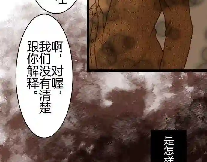 不存在问题的世界漫画,第273话 辩解30图