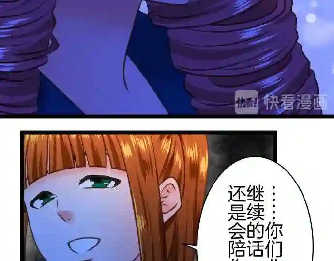 不存在问题的世界漫画,第275话 执念17图