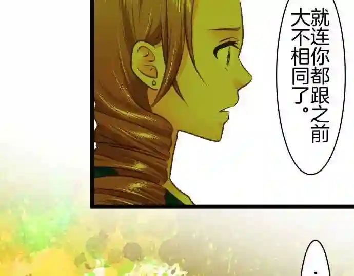 不存在问题的世界漫画,第275话 执念44图