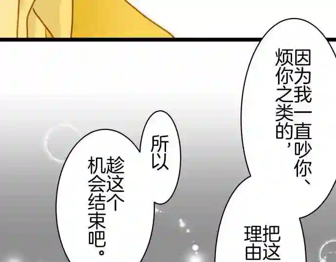 不存在问题的世界漫画,第275话 执念52图