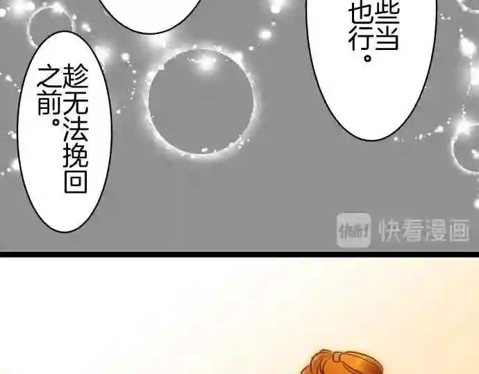 不存在问题的世界漫画,第275话 执念53图