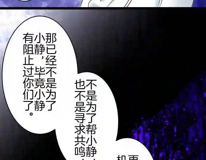 不存在问题的世界漫画,第275话 执念14图