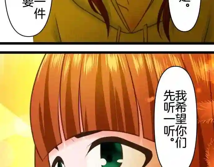 不存在问题的世界漫画,第276话 焦躁31图