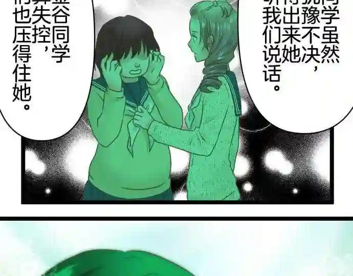 不存在问题的世界漫画,第276话 焦躁17图