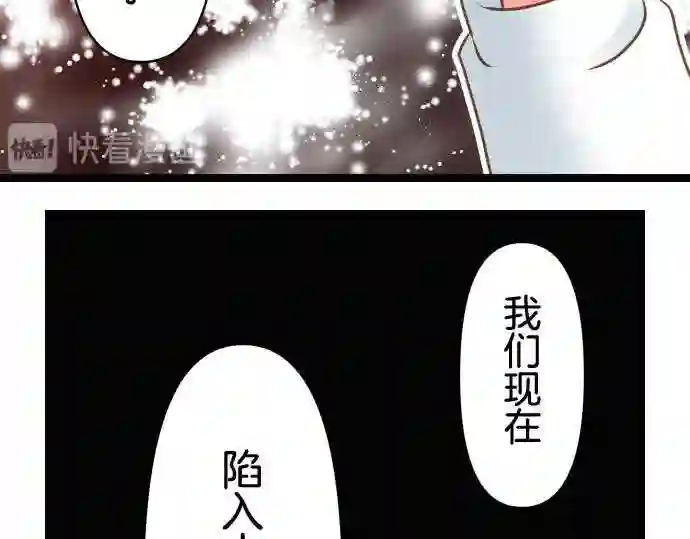 不存在问题的世界漫画,第276话 焦躁40图