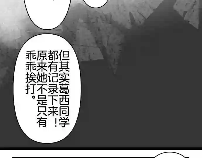 不存在问题的世界漫画,第276话 焦躁45图