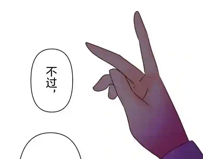 不存在问题的世界漫画,第276话 焦躁55图