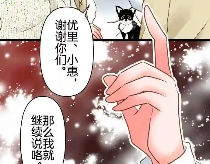 不存在问题的世界漫画,第276话 焦躁39图