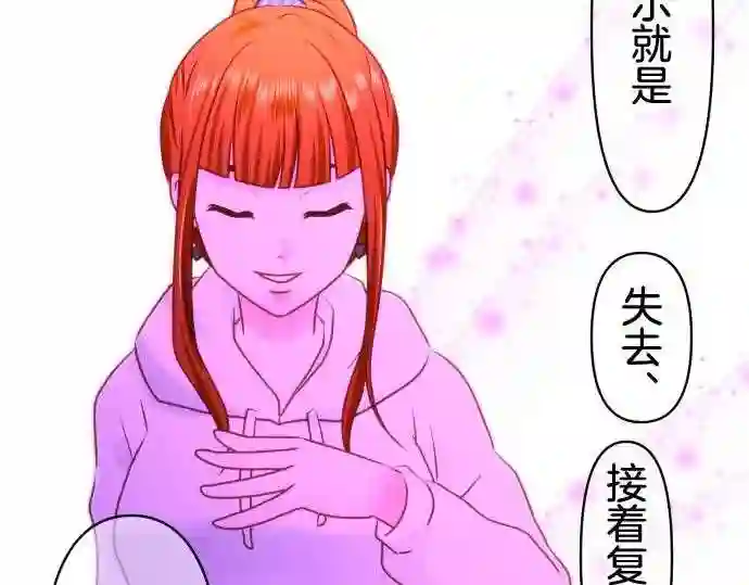 不存在问题的世界漫画,第276话 焦躁60图