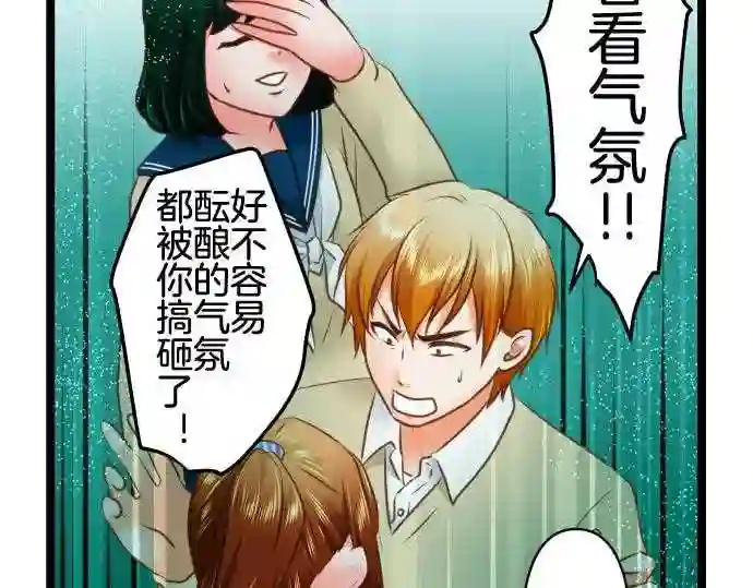 不存在问题的世界漫画,第276话 焦躁8图