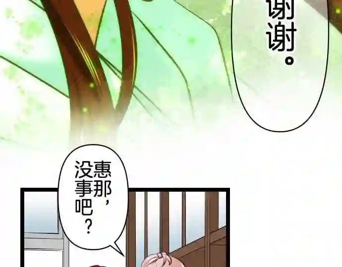 不存在问题的世界漫画,第276话 焦躁22图