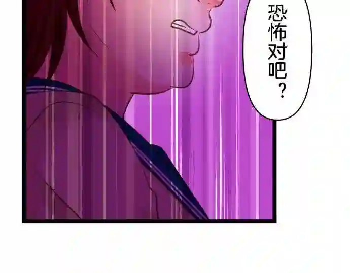 不存在问题的世界漫画,第276话 焦躁54图