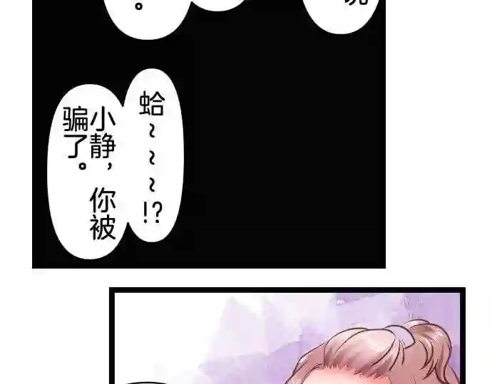 不存在问题的世界漫画,第276话 焦躁58图