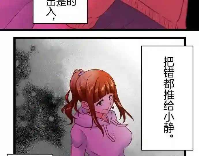 不存在问题的世界漫画,第278话 过滤28图