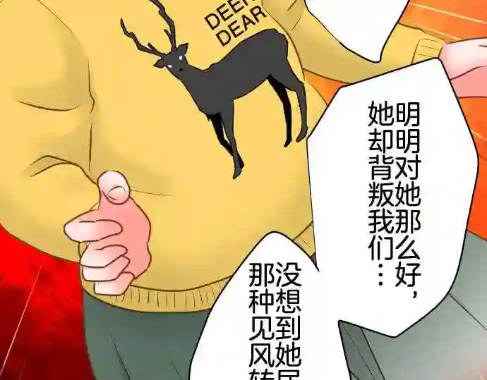 不存在问题的世界漫画,第278话 过滤8图