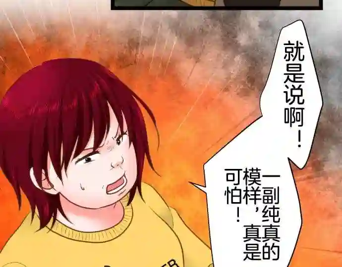 不存在问题的世界漫画,第278话 过滤7图