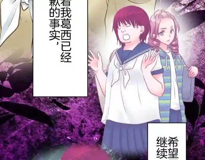 不存在问题的世界漫画,第279话 分裂24图