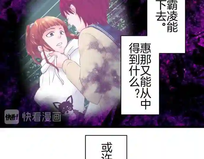 不存在问题的世界漫画,第279话 分裂25图