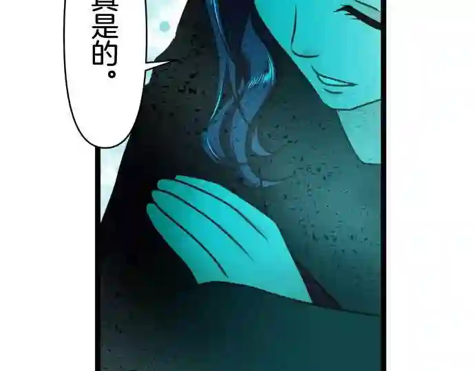 不存在问题的世界漫画,第279话 分裂51图