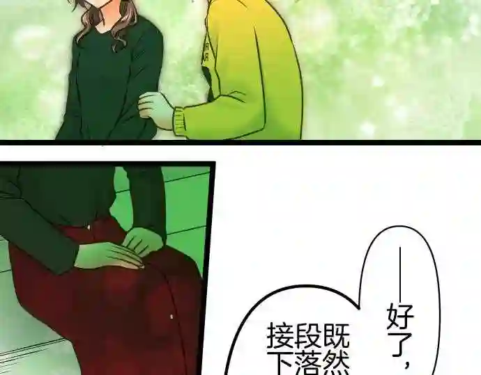 不存在问题还能怎么说漫画,第283话 再生25图