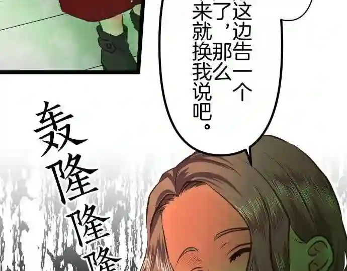 不存在问题还能怎么说漫画,第283话 再生26图