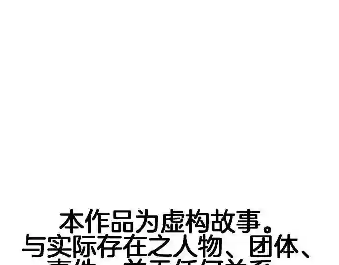 不存在问题还能怎么说漫画,第283话 再生1图