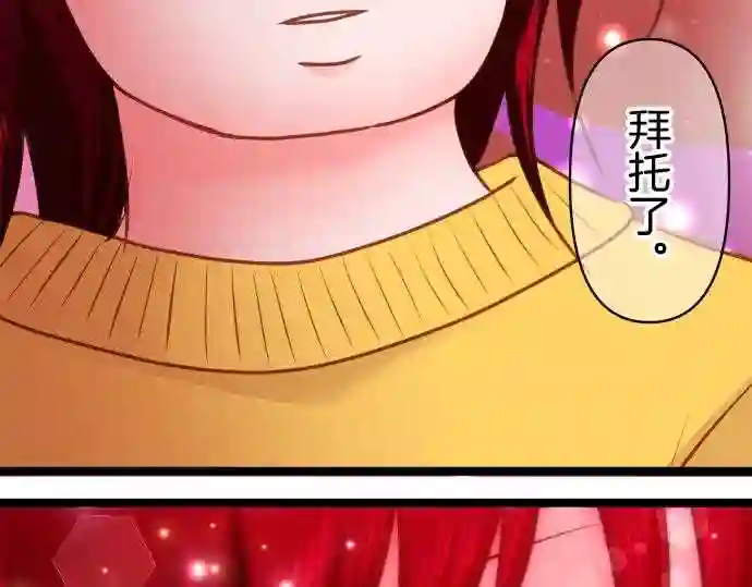 不存在问题还能怎么说漫画,第283话 再生55图