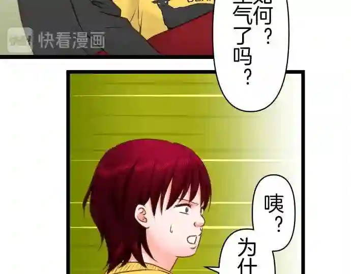 不存在问题还能怎么说漫画,第283话 再生32图