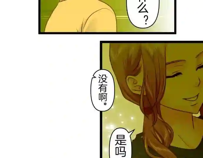 不存在问题还能怎么说漫画,第283话 再生33图