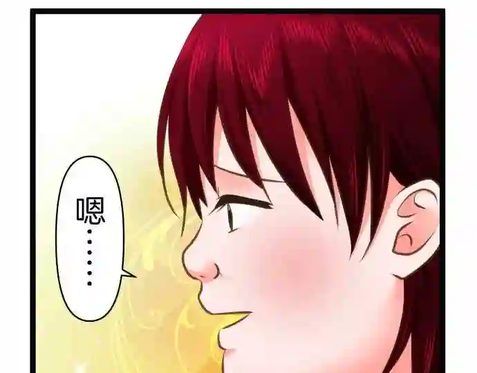 不存在问题还能怎么说漫画,第283话 再生38图