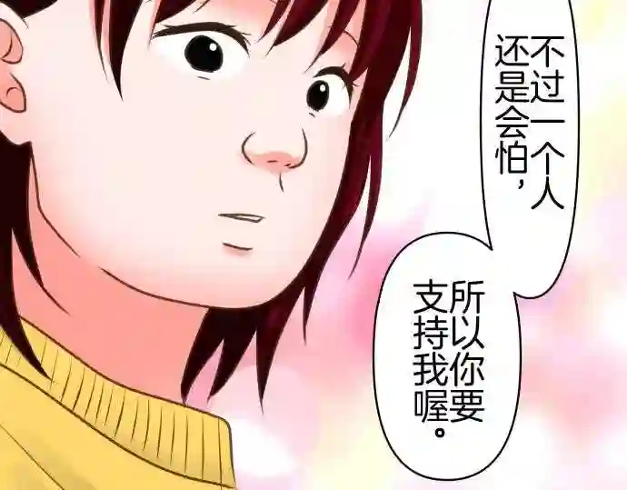 不存在问题还能怎么说漫画,第283话 再生51图