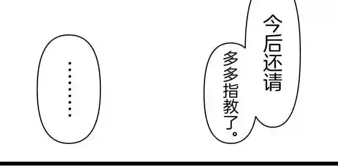 不存在问题还能怎么说漫画,第283话 再生37图