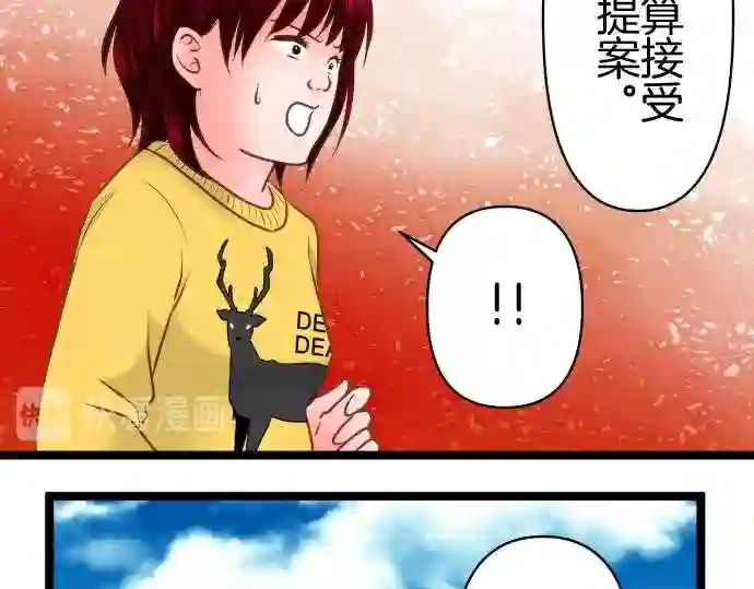 不存在问题还能怎么说漫画,第283话 再生45图