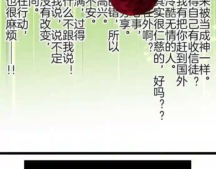 不存在问题还能怎么说漫画,第283话 再生29图