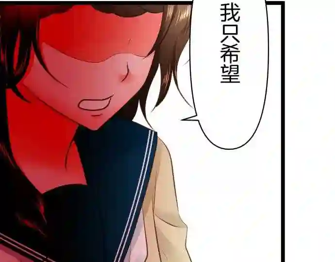 不存在问题的世界漫画,第286话 了解34图