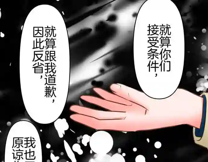 不存在问题的世界漫画,第286话 了解32图